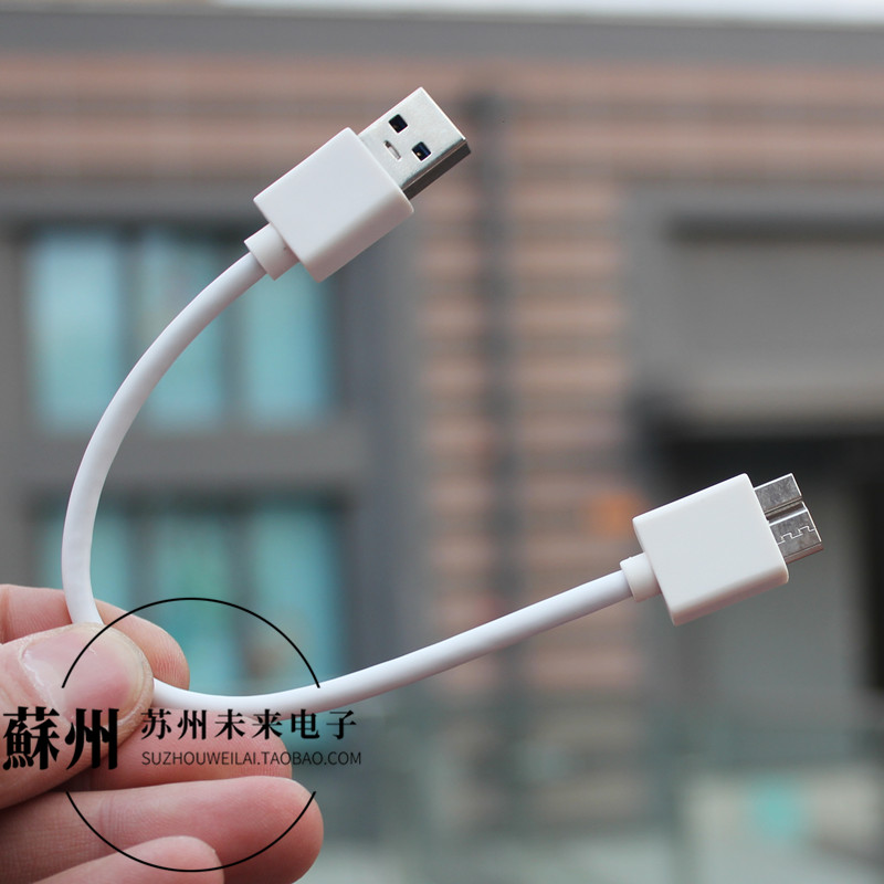 短线MicroUSB3.0移动硬盘数据线