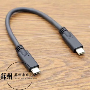 C公对数据线充电线手机硬盘盒线 双头Type 20厘米短线GEN1 USB3.1