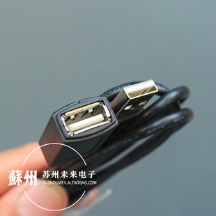 Bizling 键盘鼠标优盘延长线 1.5米长USB2.0延长线 USB公母对接线