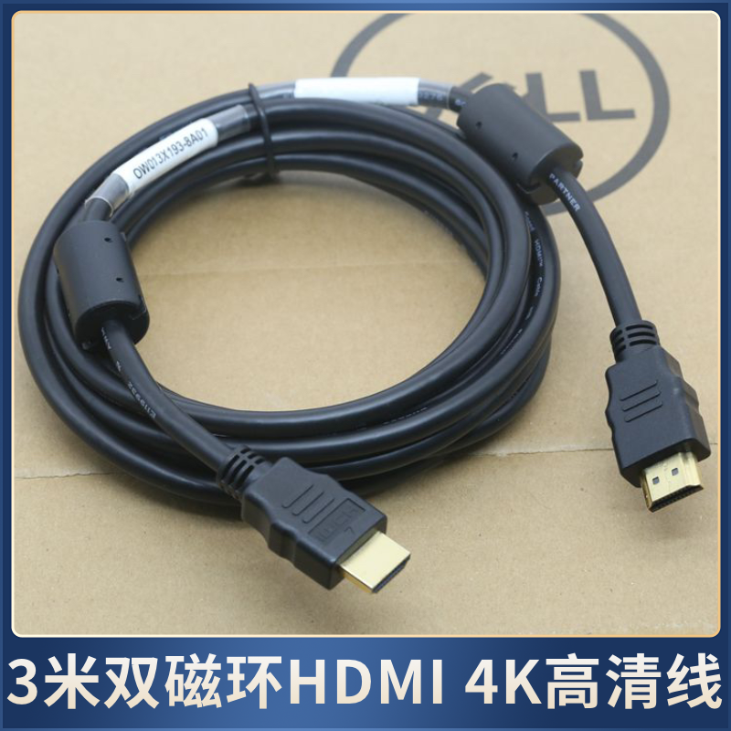 原装3米HDMI4K高清线双磁环