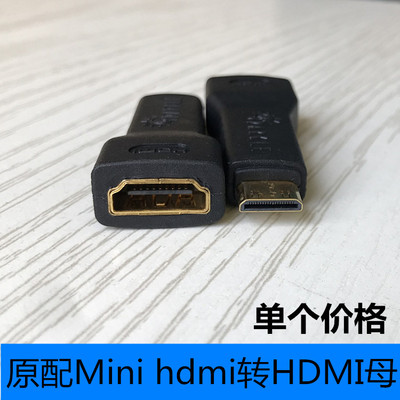 原配迷你高清小公对母标准转换头