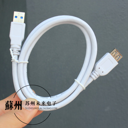 1米USB3.0延长线公对母加长线9芯屏蔽铜芯键鼠无线网卡优盘延长线