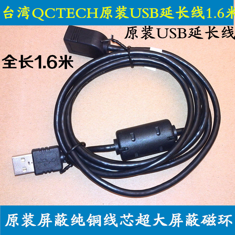 Câble extension USB - Ref 435389 Image 1