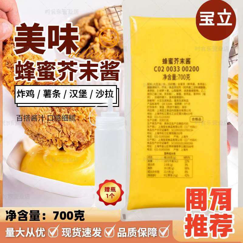 鸡排烤肉拌饭烤肠鱿鱼蜂蜜芥末酱