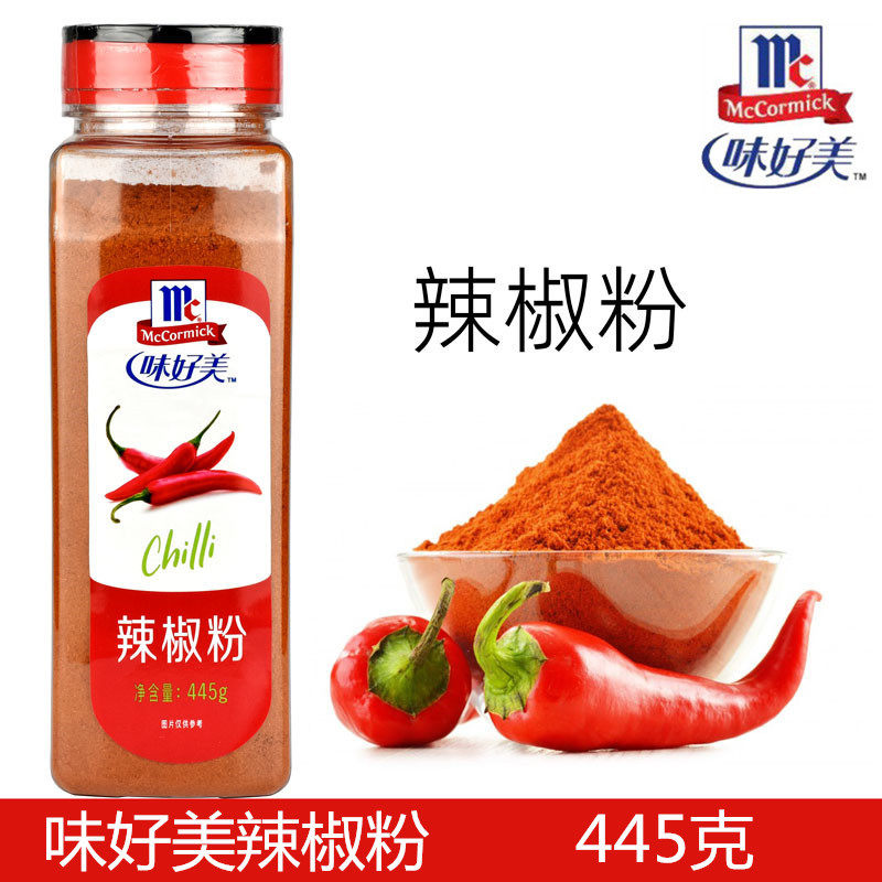 味好美辣椒粉炸鸡烤翅撒料火锅料