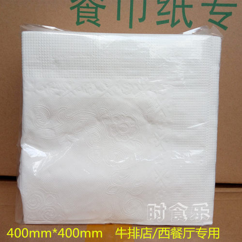 一次性牛排餐巾纸双层加厚大纸巾