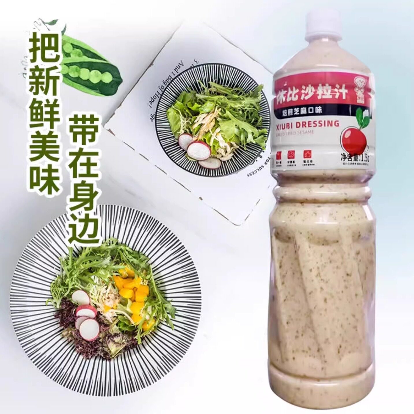 休比否焙煎芝麻口味沙拉轻食蘸料