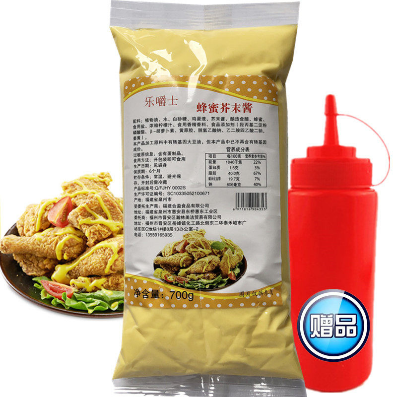 西餐蜂蜜芥末酱700g乐嚼士炸鸡芥末味沙拉酱汉堡寿司烤肉拌饭调料
