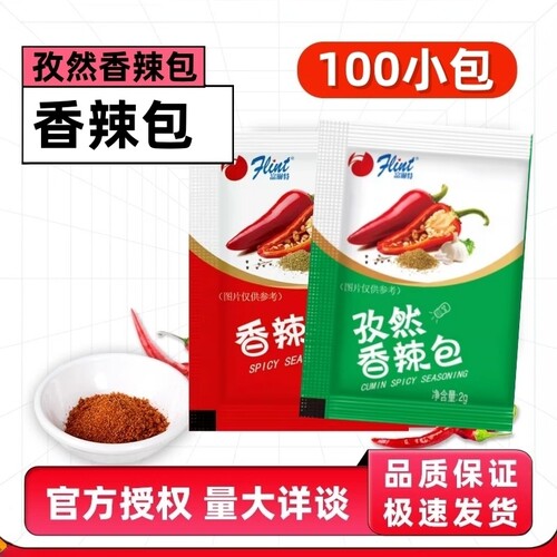 辣椒面烧烤调料富琳特炸鸡撒料