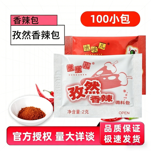 墩墩儿香辣孜然粉炸鸡烧烤调味料