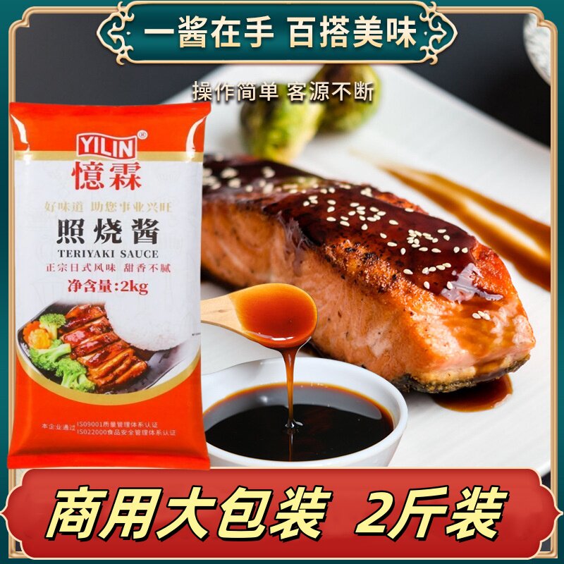 忆霖照烧酱2kg烤肉拌饭炸鸡排章鱼小丸子轰炸鱿鱼烧排骨商用大包