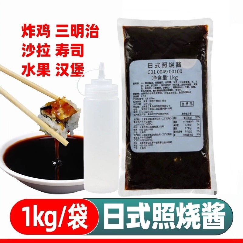 宝立日式照烧酱1kg鱿鱼章鱼丸子刷汁烤肉拌饭炸鸡排酱烧烤料商用