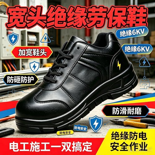 新品包邮日本701钢头劳保鞋防护