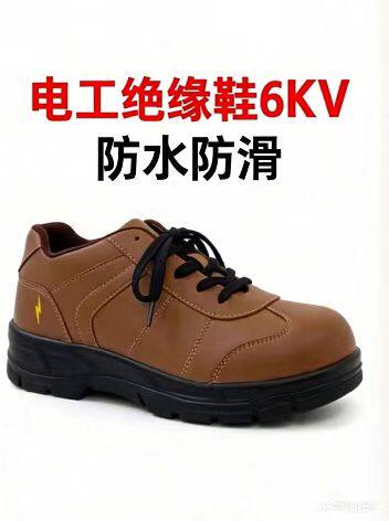 厂家直销701宽头厚底增高劳保防护鞋防水防滑耐磨轻便舒适不挤脚