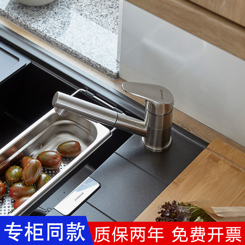 原装进口硕科厨房抽拉伸缩水龙头