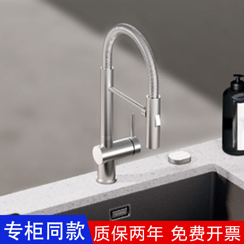 德国schock硕科单孔不锈钢龙头