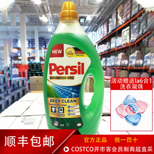 德国汉高Persil宝莹酵素洗衣液婴儿儿童洗内衣洗宝宝衣物除菌留香