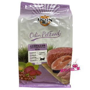 包邮奥丁猫粮1.5KG鸭肉三文鱼配方鱼味2月龄以上成幼猫粮请拍两包