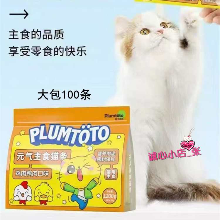 【大包装内含100条】梅子团团元气主食猫条营养肉泥12g*100支/袋图片