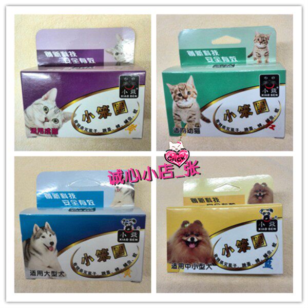 除蚤颈圈幼猫大型犬虱跳蚤送猫狗