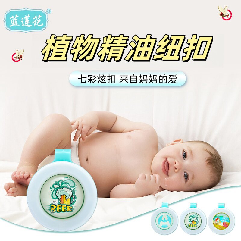 【3只包邮】蓝莲花植物精油扣婴幼儿成人卡通不驱蚊贴不防蚊虫扣