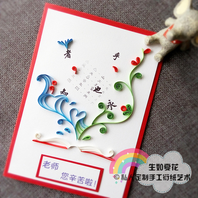 小众diy贺卡语文教师节礼物手工