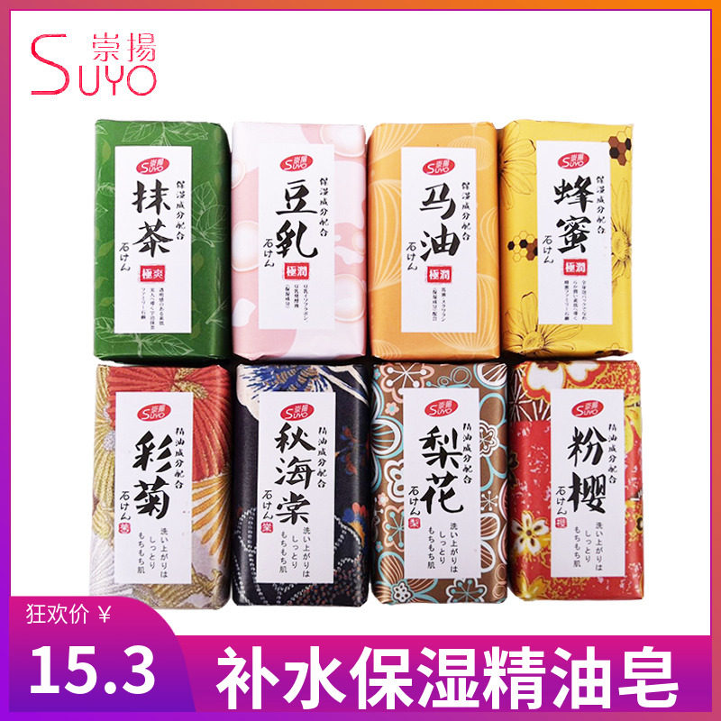 保湿香皂沐浴皂洗脸手工皂精油皂