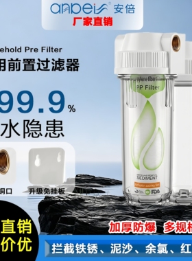 安倍10寸PP棉前置过滤器加厚铜口