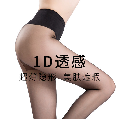 曼姿1D黑色肉色超薄隐形连裤袜