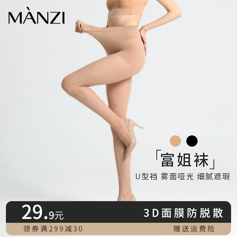 曼姿加裆大码隐形连裤袜超薄丝袜