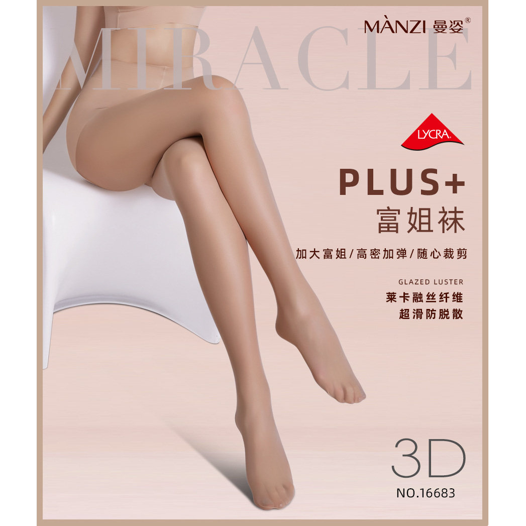 曼姿大码丝袜女胖mm粗腿夏季薄款不掉档光腿裸感加肥加大连裤袜