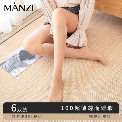 曼姿中筒袜丝袜女超薄款夏季肉色短袜长筒袜防勾丝隐形半截小腿袜