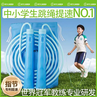 指节小学生竞速跳绳不打结