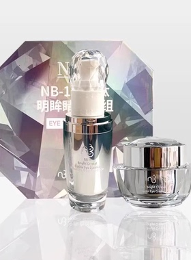 市场价3900 NB-1晶钻肽明眸睛采套组（眼部液30ml+眼霜30g）