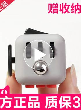 美国Fidget Cube正品原装减压魔方解压骰子神器无聊发泄玩具神器