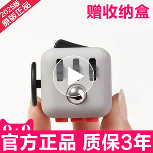 减压魔方解压骰子神器无聊发泄玩具神器 原装 美国Fidget Cube正品
