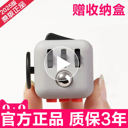 美国FidgetCube正品解压魔方骰子