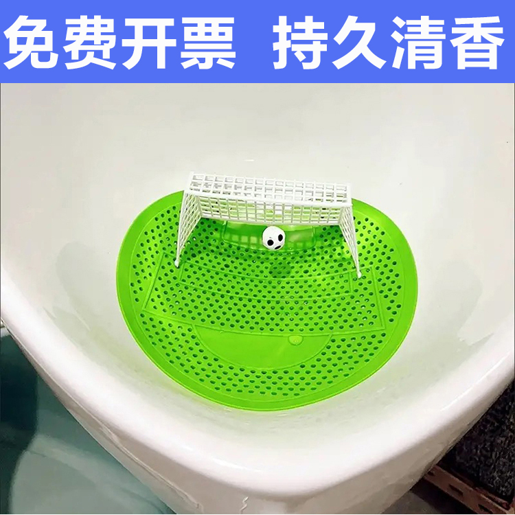 小便池足球门过滤网除臭防堵塞