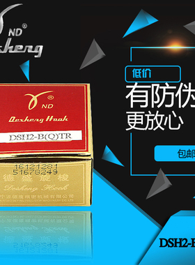 包邮德盛DSH2-B(Q)TR 6-5自动剪线大旋梭 电脑同步车 花样机梭床