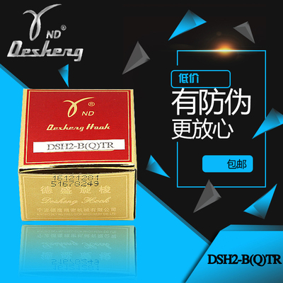 包邮德盛DSH2-B(Q)TR 6-5自动剪线大旋梭 电脑同步车 花样机梭床