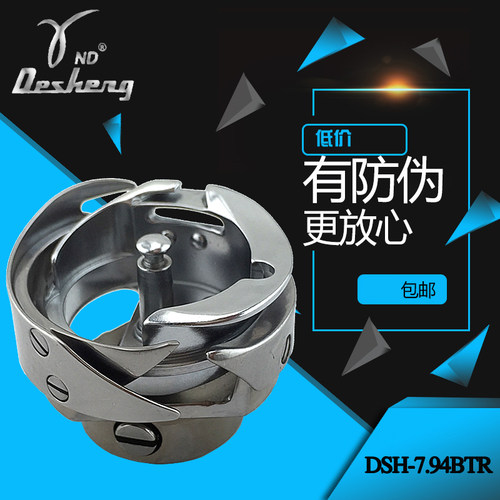 德盛旋梭 欢迎选购 亦晨缝纫设备目前国内缝配行业发展迅速的公司之一，客户的满意永远是我们服务的宗旨