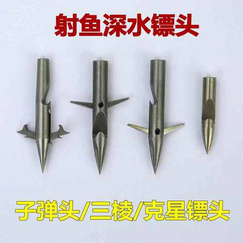 深水镖头鱼鳔440钢短打鱼镖