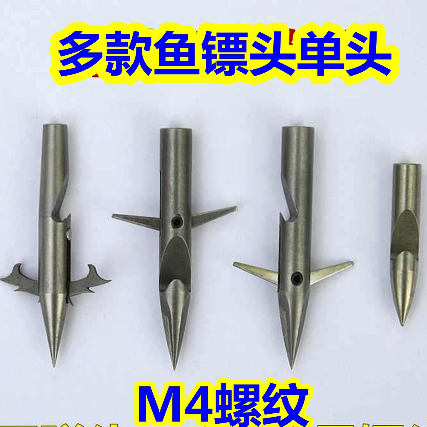 440钢三棱前置鱼镖头5个装