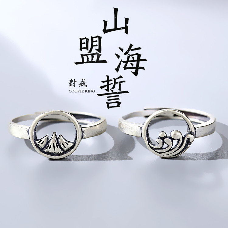 山盟海誓情侣戒开口复古做旧简约森系圆形戒指ring女指环网红同款
