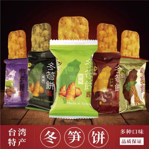 台湾原装冬笋饼原味烧烤薄脆饼干