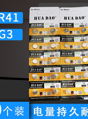 LR41纽扣电池体温度计1.5v发光耳勺电子手表钮扣电笔192 AG3 L736