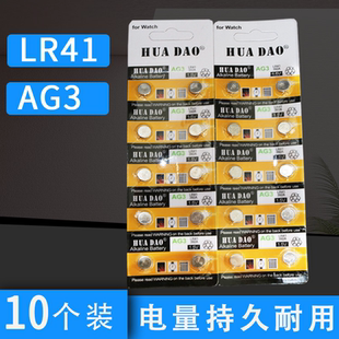 LR41纽扣电池体温度计1.5v发光耳勺电子手表钮扣电笔192 AG3 L736