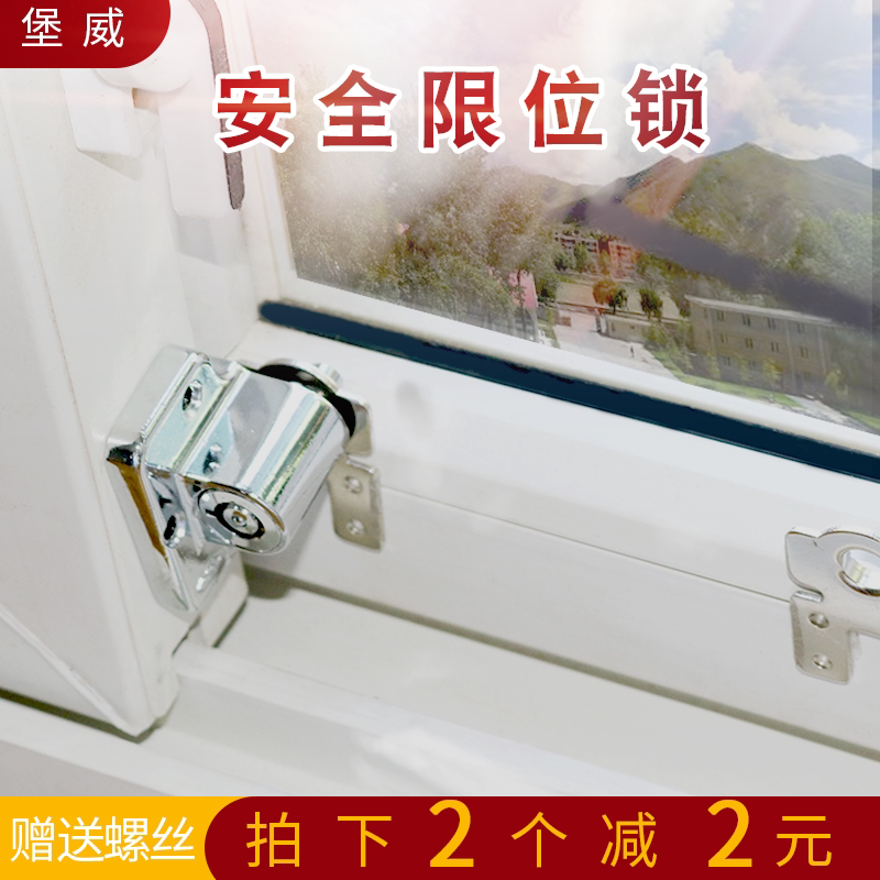 窗锁平移推拉门窗锁铝合金塑钢门窗防盗锁限位窗锁扣推拉式门窗锁