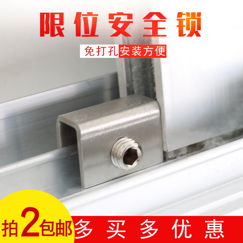 窗户限位锁不锈钢铝合金窗塑钢推拉移门窗锁儿童安全防护卡扣防盗