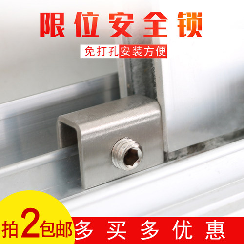 窗户限位锁不锈钢铝合金窗塑钢推拉移门窗锁儿童安全防护卡扣防盗